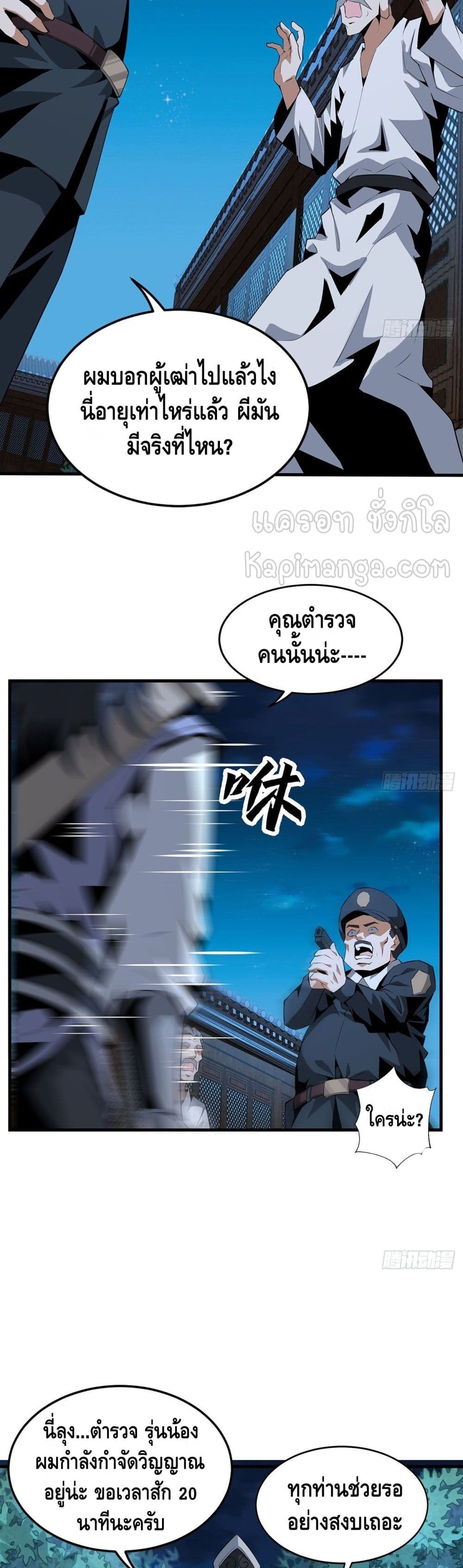 The First Sword of the Earth 25 (12)